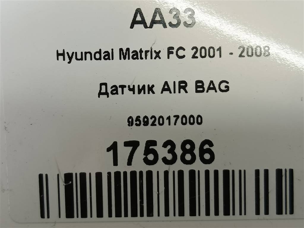 датчик удара (air bag) Hyundai MATRIX 1.6 MT (103 л.с.)Matrix  I рестайлинг (2005—2008) Минивэн 9592017000, 520 рублей, Москва