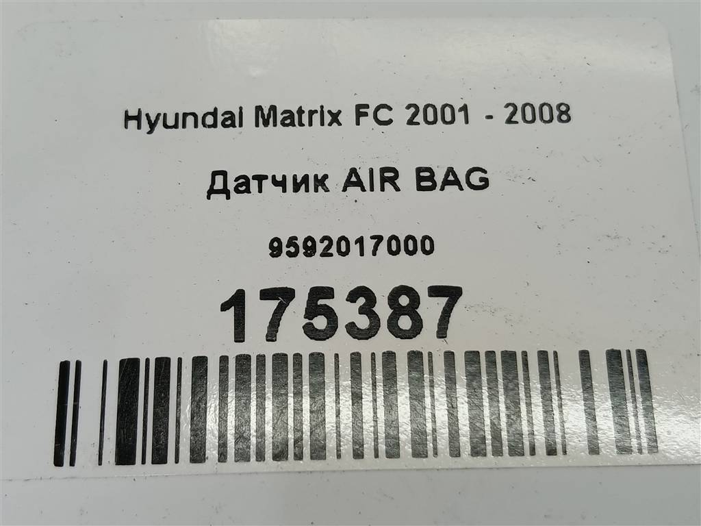 датчик удара (air bag) Hyundai MATRIX  9592017000, 520 рублей, Москва