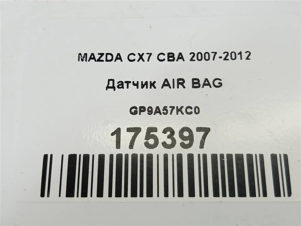 датчик удара (air bag) MAZDA CX-7  GP9A57KC0, 520 рублей, Москва