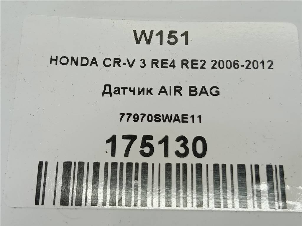 датчик удара (air bag) HONDA CR-V 2.0 AT (150 л.с.)CR-V  III (2006—2009) Внедорожник 77970SWAE11, 630 рублей, Москва