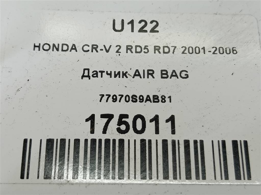 датчик удара (air bag) HONDA CR-V 2.0 AT (150 л.с.)CR-V  II (2001—2004) Внедорожник 77970S9AB81, 980 рублей, Москва