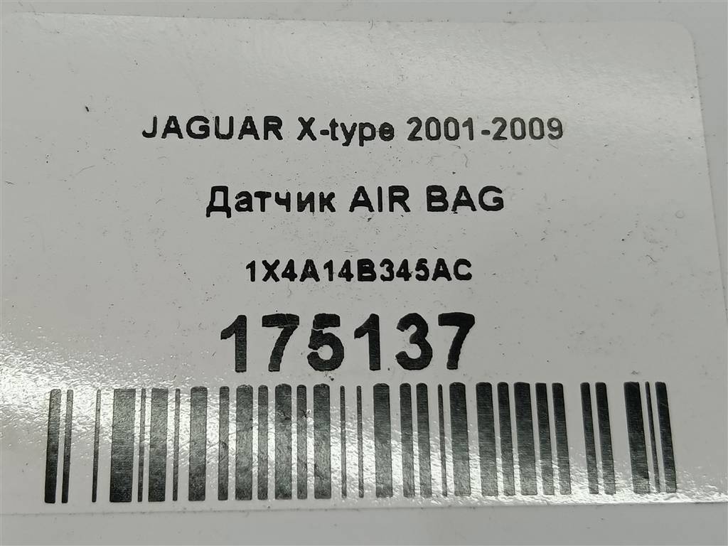 датчик удара (air bag) Jaguar X-TYPE  1X4A14B345AC, 520 рублей, Москва