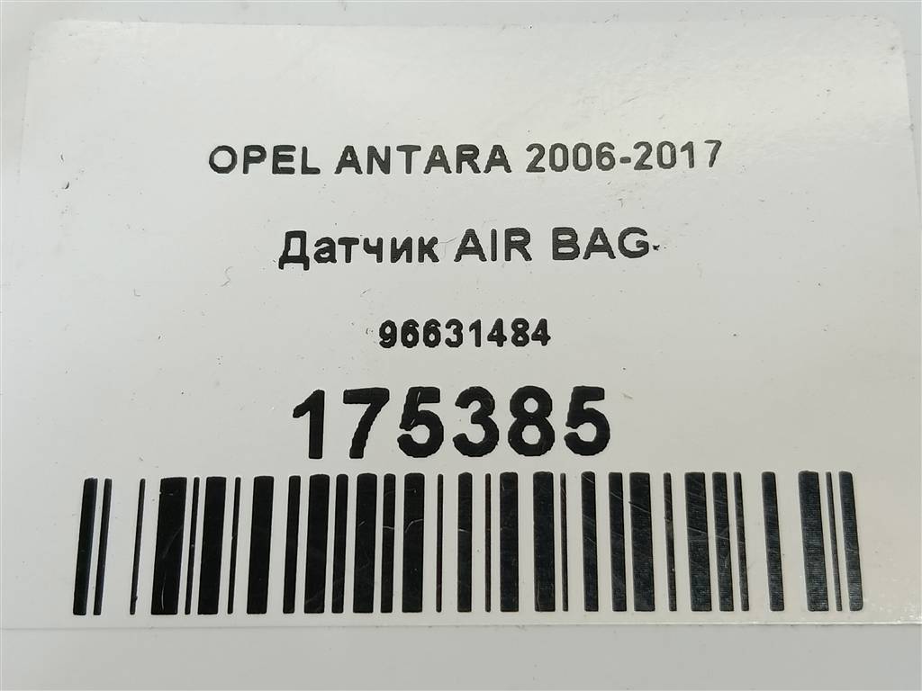 датчик удара (air bag) Opel Antara  96631484, 520 рублей, Москва