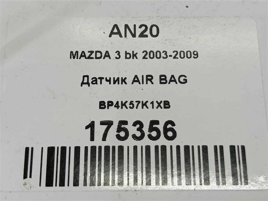 датчик удара (air bag) MAZDA 3  BP4K57K1XB, 630 рублей, Москва
