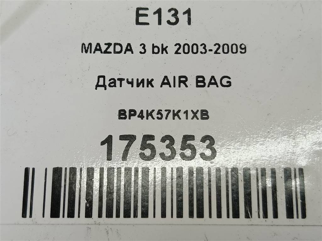 датчик удара (air bag) MAZDA 3  BP4K57K1XB, 630 рублей, Москва