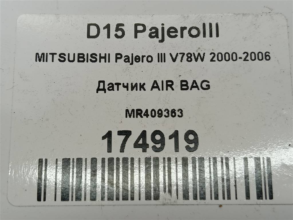 датчик удара (air bag) MITSUBISHI PAJERO  MR409363, 520 рублей, Москва
