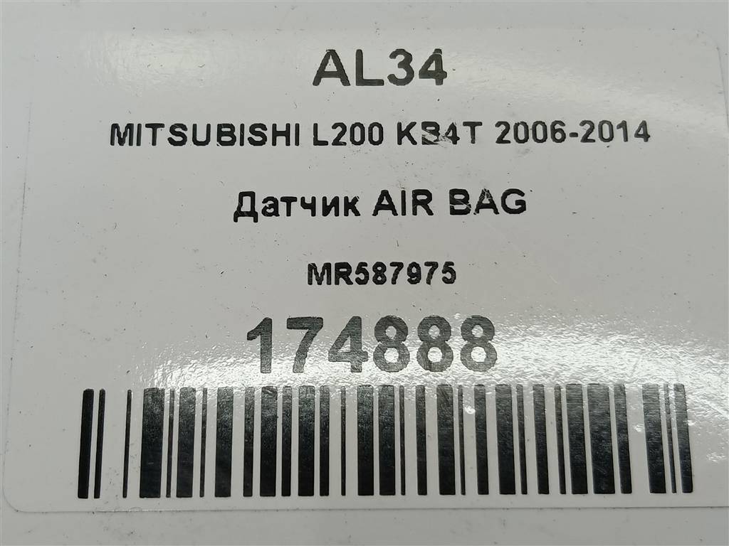 датчик удара (air bag) MITSUBISHI L200  2.5 DI-D MT (136 л.с.)L200  IV (2006—2014) Пикап MR587975, 750 рублей, Москва