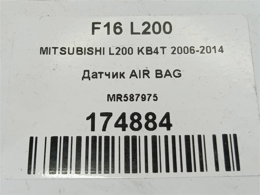 датчик удара (air bag) MITSUBISHI L200   MR587975, 750 рублей, Москва