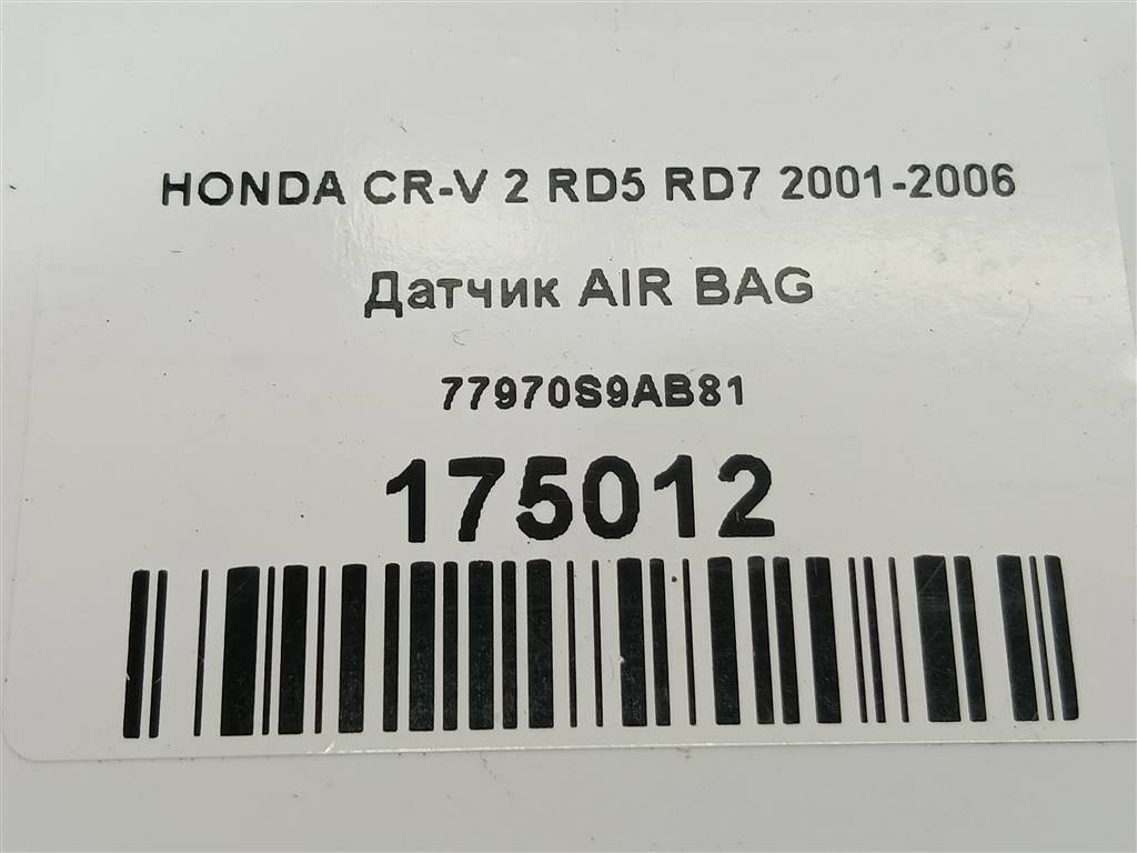 датчик удара (air bag) HONDA CR-V  77970S9AB81, 980 рублей, Москва