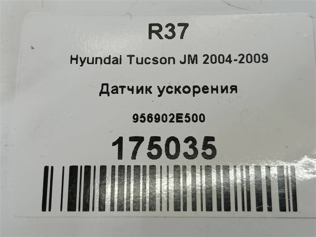 датчик ускорения Hyundai TUCSON 2.0 CRDi AT (112 л.с.)Tucson  I (2004—2011) Внедорожник 956902E500, 3850 рублей, Москва