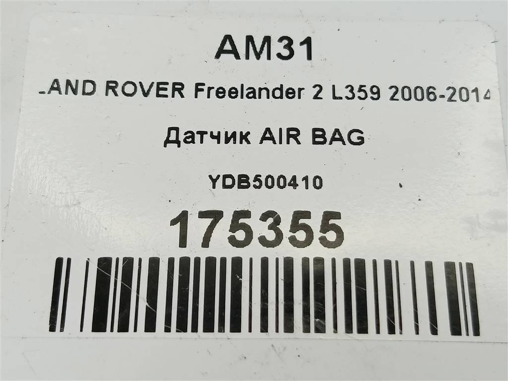 датчик удара (air bag) LAND ROVER FREELANDER  YDB500410, 630 рублей, Москва