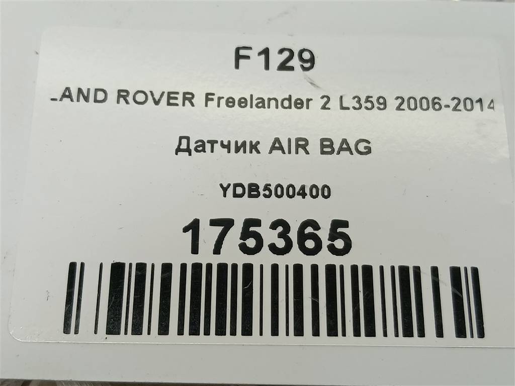датчик удара (air bag) LAND ROVER FREELANDER  YDB500400, 520 рублей, Москва