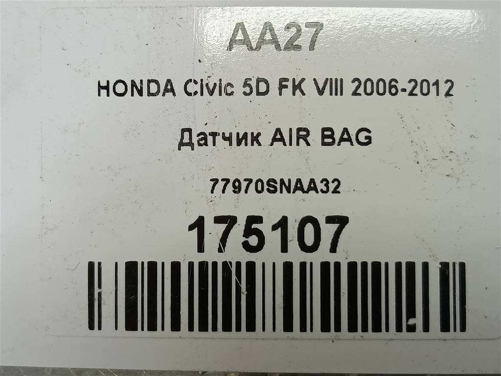 датчик удара (air bag) HONDA Civic 1.8 MT (140 л.с.)Civic  VIII (2005—2009) Хетчбэк 77970SNAA32, 1550 рублей, Москва