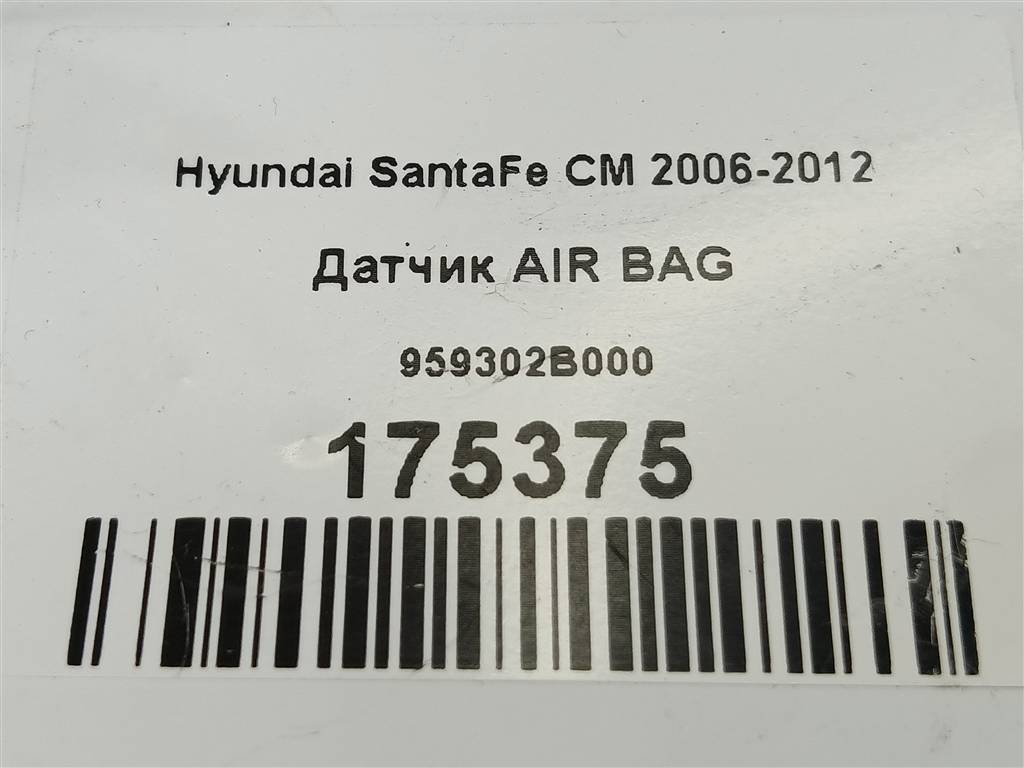 датчик удара (air bag) Hyundai SANTA FE  959302B000, 750 рублей, Москва