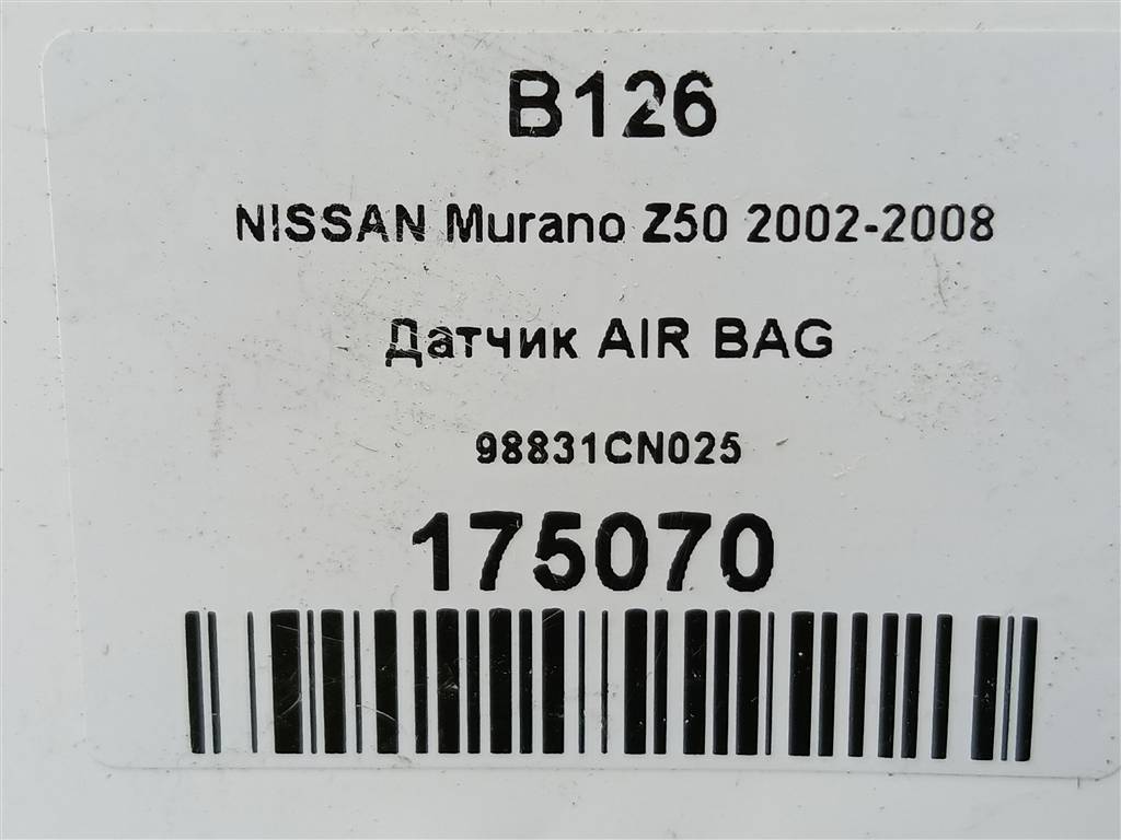 датчик удара (air bag) NISSAN MURANO  98831CN025, 750 рублей, Москва
