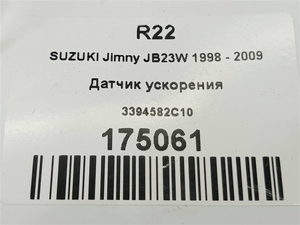 датчик ускорения SUZUKI JIMNY Jimny 33945-82C10, 630 рублей, Москва