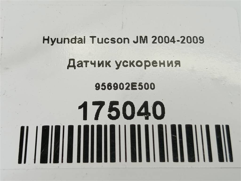 датчик ускорения Hyundai TUCSON  956902E500, 3850 рублей, Москва