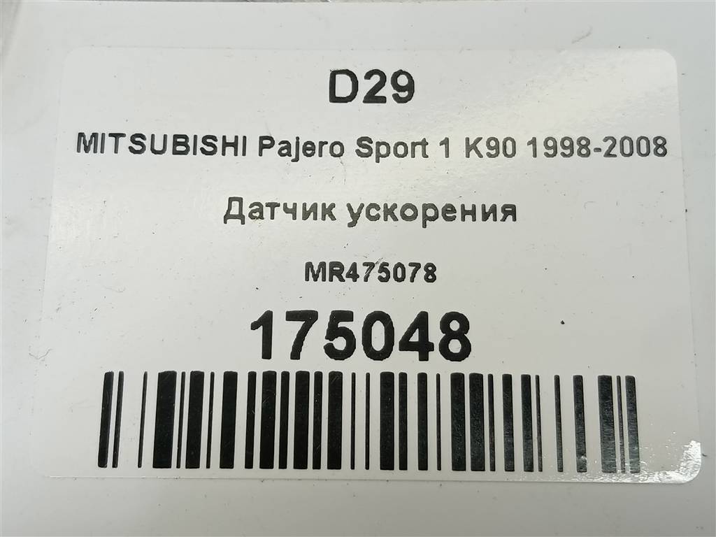 датчик ускорения MITSUBISHI PAJERO SPORT  MR475078, 520 рублей, Москва