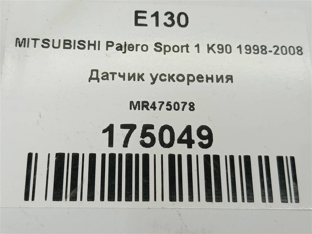 датчик ускорения MITSUBISHI PAJERO SPORT  MR475078, 520 рублей, Москва