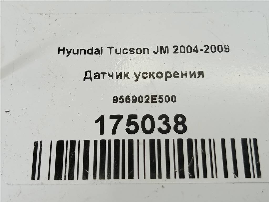 датчик ускорения Hyundai TUCSON  956902E500, 3850 рублей, Москва