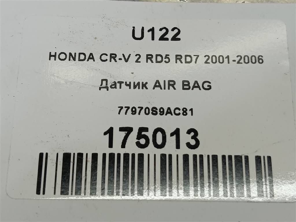 датчик удара (air bag) HONDA CR-V 2.0 AT (150 л.с.)CR-V  II (2001—2004) Внедорожник 77970S9AC81, 980 рублей, Москва