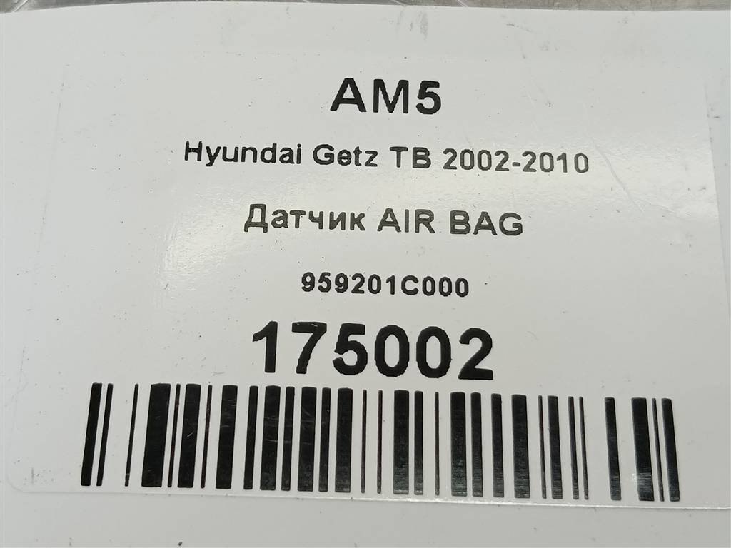 датчик удара (air bag) Hyundai GETZ 1.4 AT (97 л.с.)Getz  I рестайлинг (2005—2011) Хетчбэк 959201C000, 520 рублей, Москва