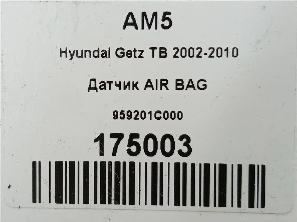 датчик удара (air bag) Hyundai GETZ 1.4 AT (97 л.с.)Getz  I рестайлинг (2005—2011) Хетчбэк 959201C000, 520 рублей, Москва