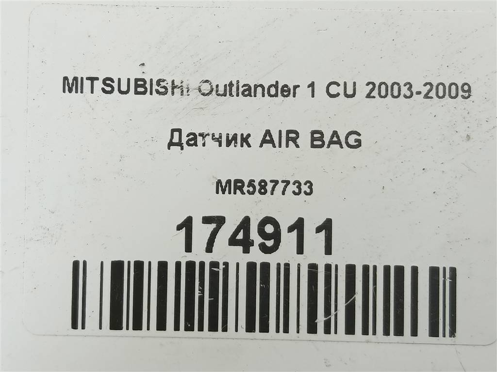 датчик удара (air bag) MITSUBISHI OUTLANDER  MR587733, 520 рублей, Москва