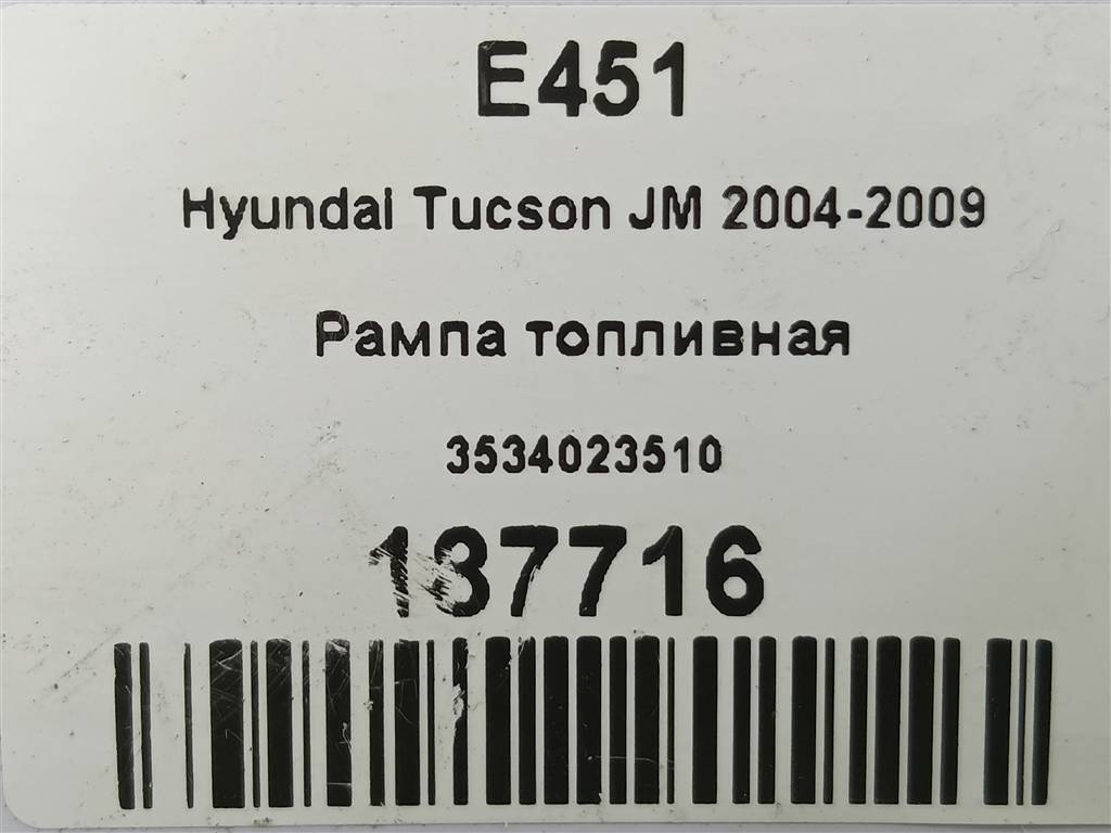 рампа топливная Hyundai TUCSON 2.0 MT (140 л.с.)Tucson  I (2004—2011) Внедорожник 3534023510, 630 рублей, Москва