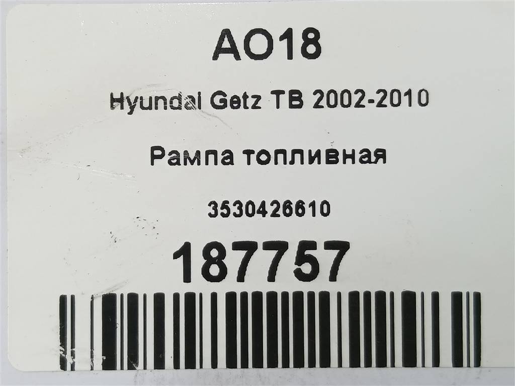 рампа топливная Hyundai GETZ 1.4 AT (97 л.с.)Getz  I рестайлинг (2005—2011) Хетчбэк 3530426610, 520 рублей, Москва