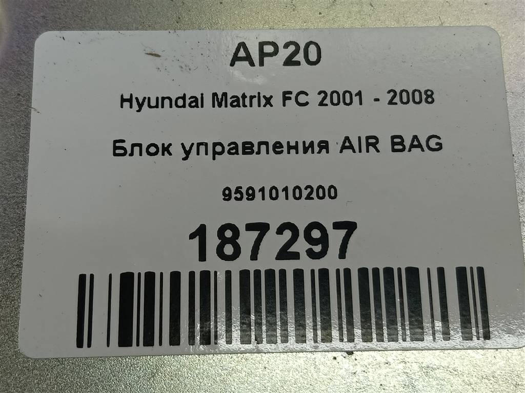 блок управления srs (air bag) Hyundai MATRIX 1.6 MT (103 л.с.)Matrix  I рестайлинг (2005—2008) Минивэн 9591010200, 1780 рублей, Москва