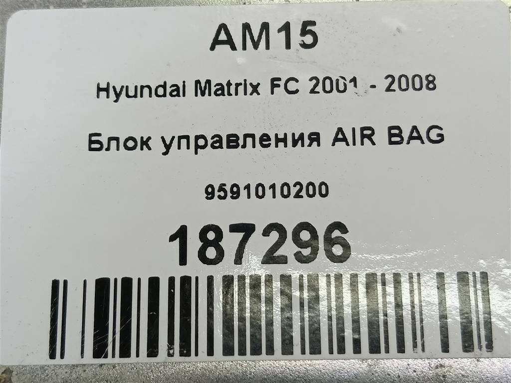 блок управления srs (air bag) Hyundai MATRIX 1.6 MT (103 л.с.)Matrix  I рестайлинг (2005—2008) Минивэн 9591010200, 1780 рублей, Москва