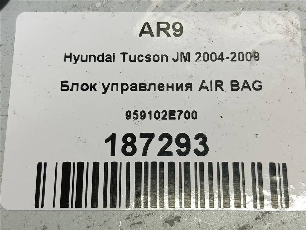 блок управления srs (air bag) Hyundai TUCSON 2.0 CRDi AT (112 л.с.)Tucson  I (2004—2011) Внедорожник 959102E700, 630 рублей, Москва