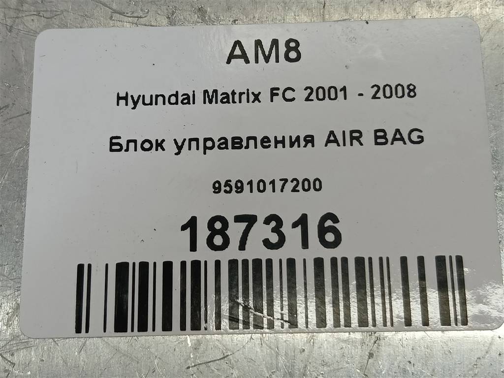 блок управления srs (air bag) Hyundai MATRIX 1.6 MT (103 л.с.)Matrix  I рестайлинг (2005—2008) Минивэн 9591017200, 750 рублей, Москва