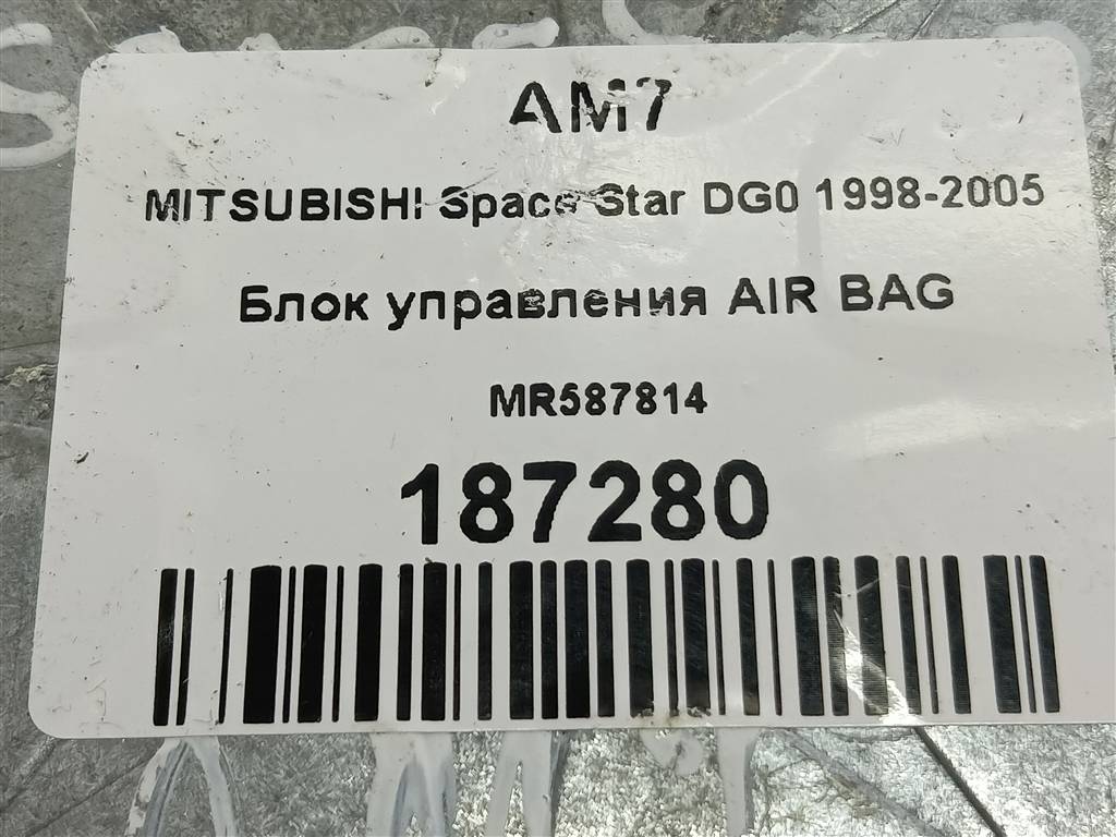 блок управления srs (air bag) MITSUBISHI Space Star  MR587814, 520 рублей, Москва