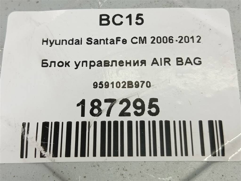 блок управления srs (air bag) Hyundai SANTA FE  959102B970, 980 рублей, Москва