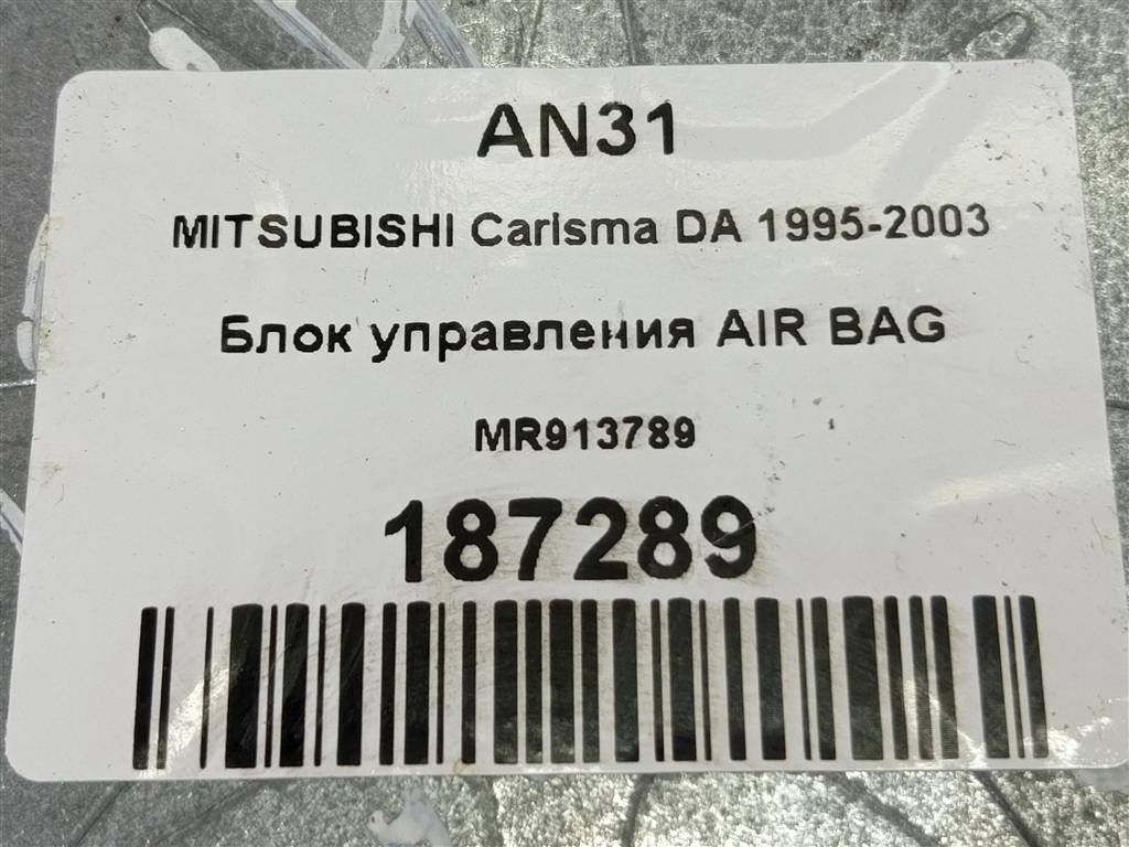 блок управления srs (air bag) MITSUBISHI CARISMA  MR913789, 520 рублей, Москва
