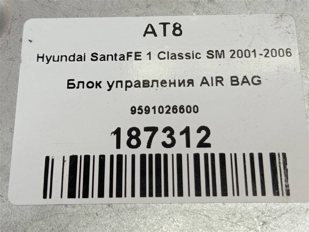 блок управления srs (air bag) Hyundai SANTA FE  9591026600, 2700 рублей, Москва