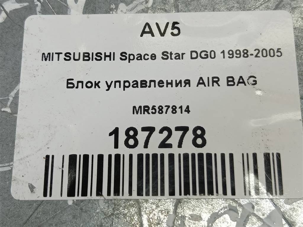 блок управления srs (air bag) MITSUBISHI Space Star  MR587814, 520 рублей, Москва