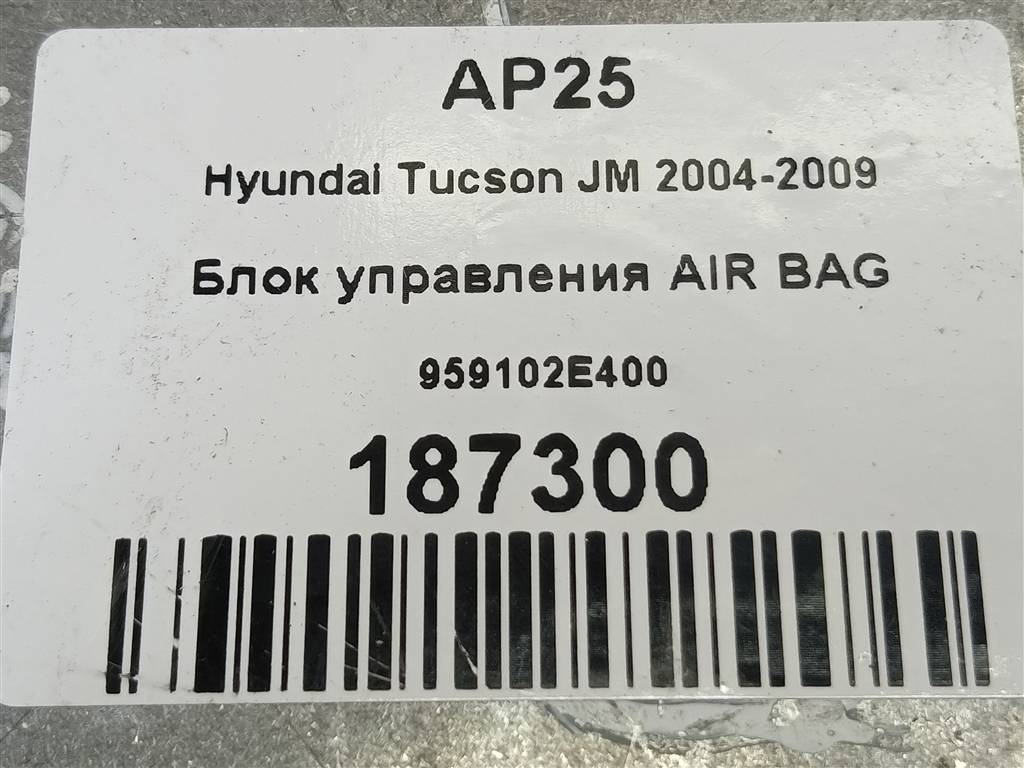 блок управления srs (air bag) Hyundai TUCSON 2.0 MT (140 л.с.)Tucson  I (2004—2011) Внедорожник 959102E400, 1320 рублей, Москва
