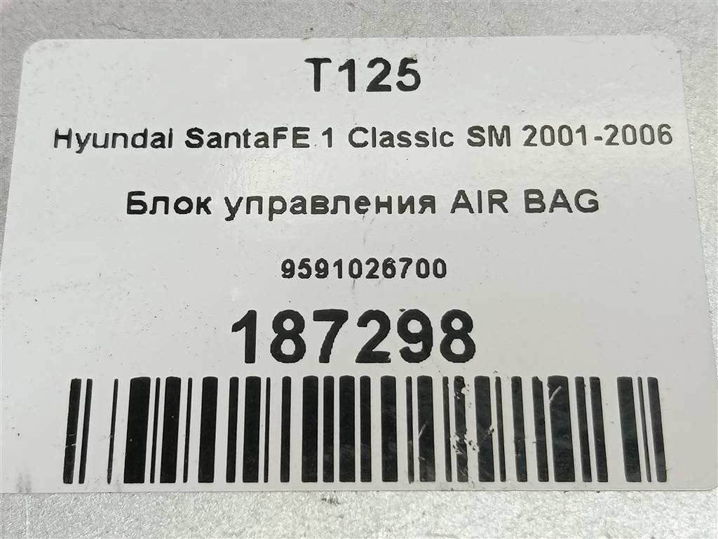блок управления srs (air bag) Hyundai SANTA FE  9591026700, 630 рублей, Москва