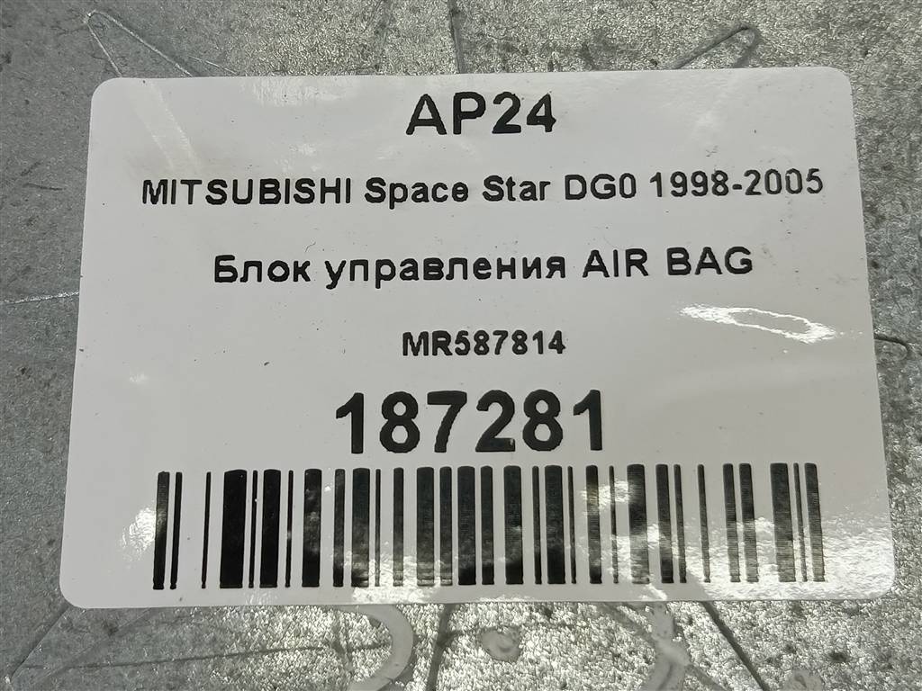 блок управления srs (air bag) MITSUBISHI Space Star  MR587814, 520 рублей, Москва