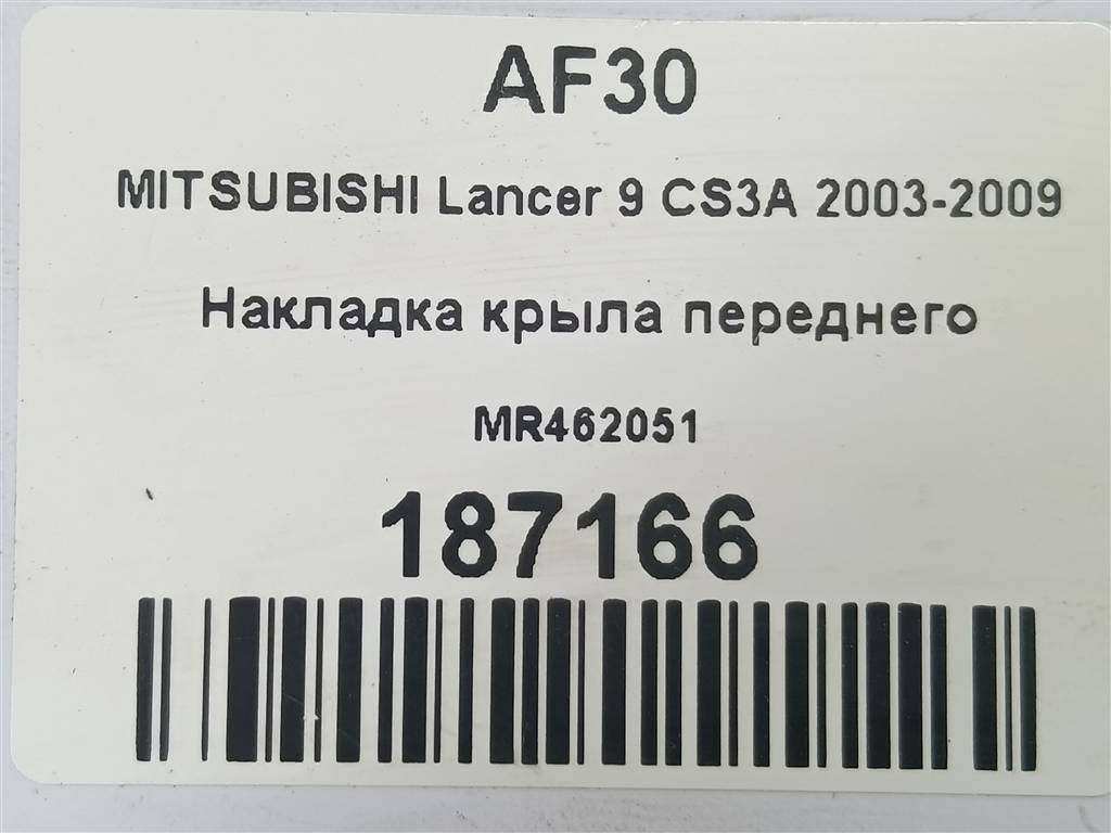накладка крыла переднего MITSUBISHI LANCER  MR462051, 750 рублей, Москва