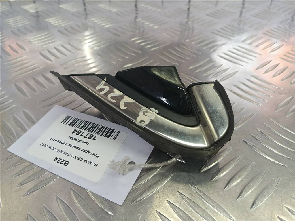 накладка крыла переднего HONDA CR-V 2.0 AT (150 л.с.)CR-V  III (2006—2009) Внедорожник 75495SWWE01, 750 рублей, Москва