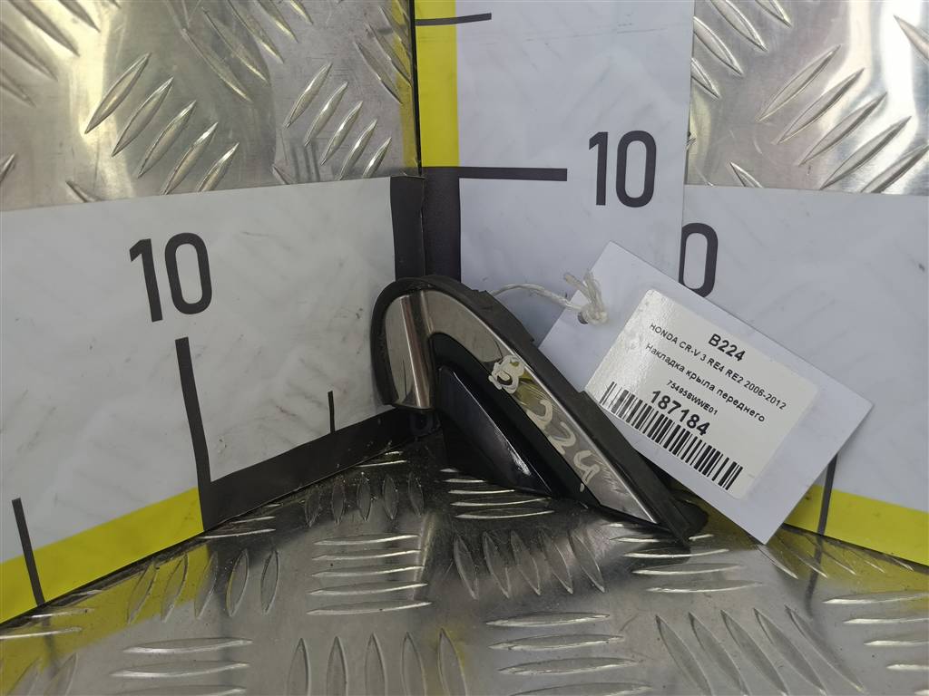 накладка крыла переднего HONDA CR-V 2.0 AT (150 л.с.)CR-V  III (2006—2009) Внедорожник 75495SWWE01, 750 рублей, Москва