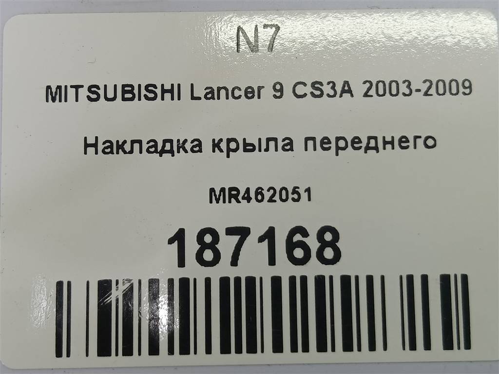 накладка крыла переднего MITSUBISHI LANCER  MR462051, 750 рублей, Москва