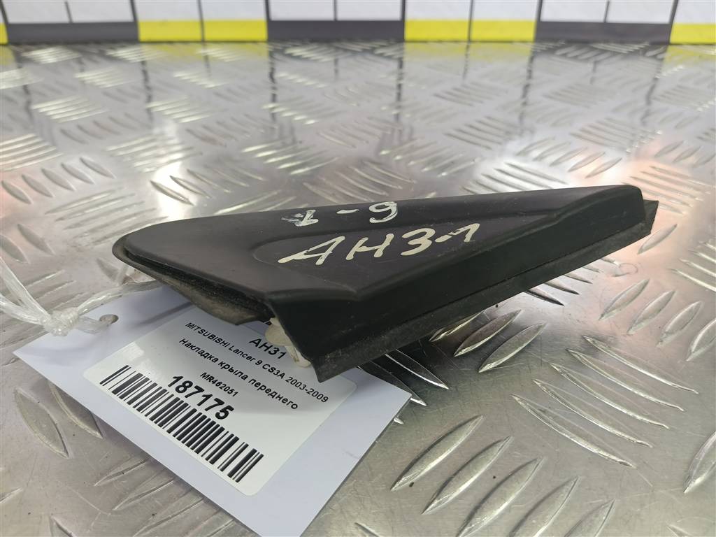 накладка крыла переднего MITSUBISHI LANCER  MR462051, 750 рублей, Москва