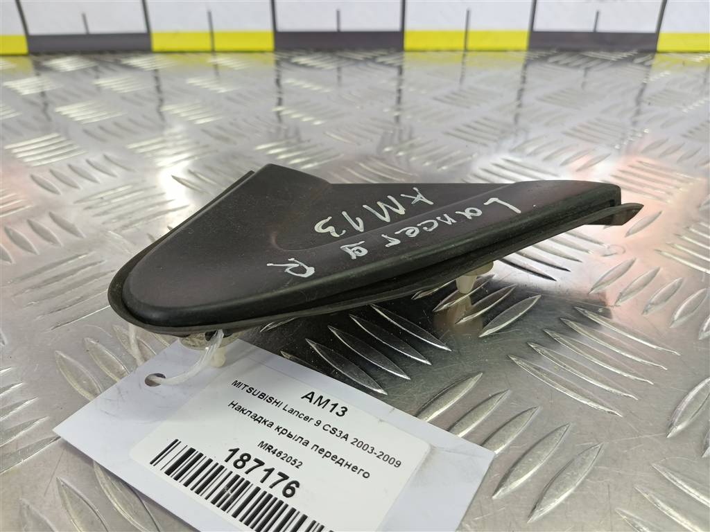 накладка крыла переднего MITSUBISHI LANCER  MR462052, 860 рублей, Москва