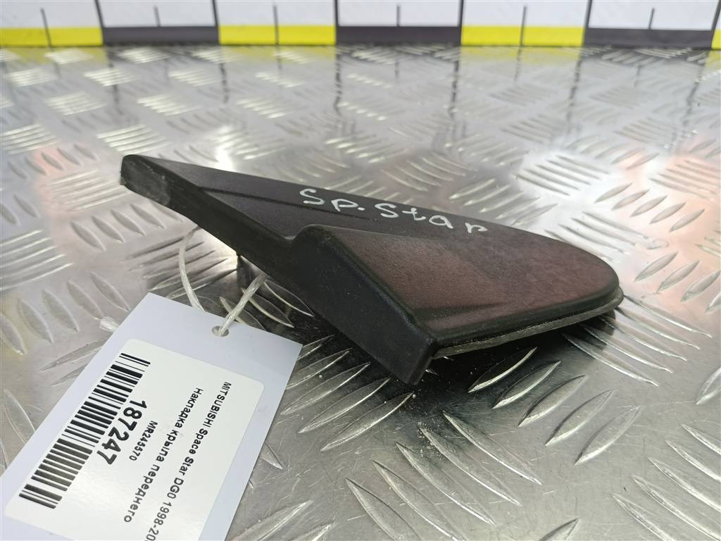 накладка крыла переднего MITSUBISHI Space Star  MR245570, 630 рублей, Москва