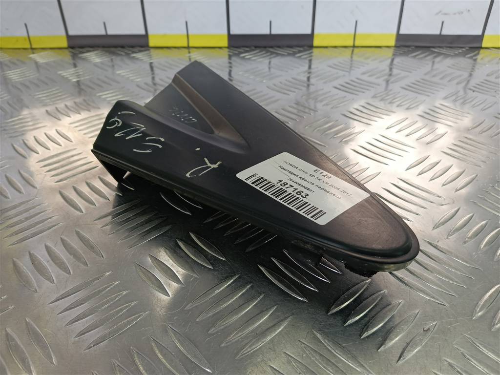 накладка крыла переднего HONDA Civic 1.8 MT (140 л.с.)Civic  VIII (2005—2009) Хетчбэк 75490SMGE01, 1550 рублей, Москва